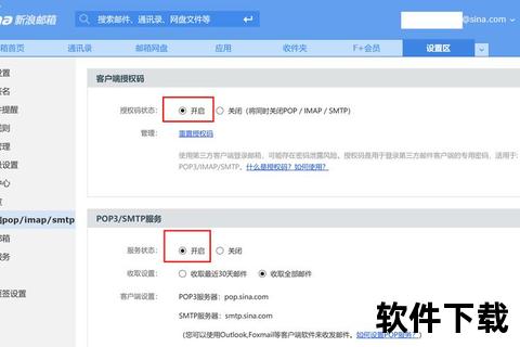 QQ邮箱官方下载-安全获取正版客户端及最新版本安装包