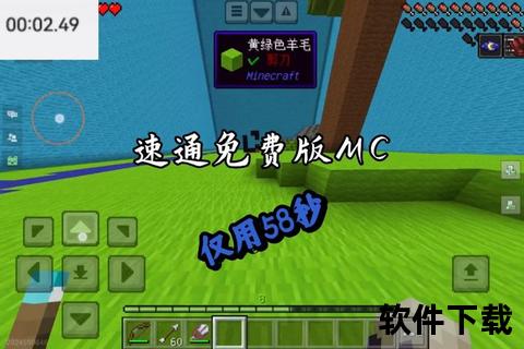 MC免费下载_最新版资源获取教程+高速通道-安全稳定不卡顿