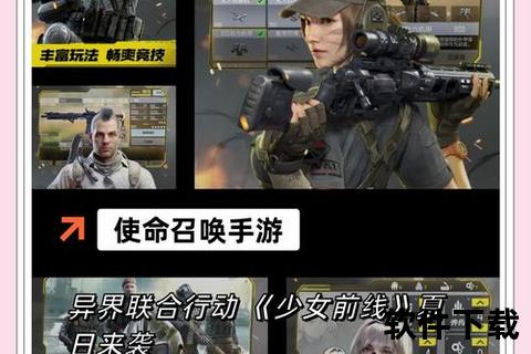 现代战争5手游下载_枪战巅峰畅玩教程-安卓iOS双端安装与联机指南 现代战争5手游下载_枪战巅峰畅玩教程-安卓iOS双端安装与联机指南