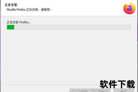Firefox下载全攻略-最新版本获取与安全安装教程