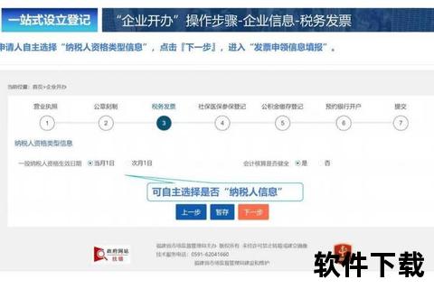 营业执照下载指南-电子版申请流程与文件获取步骤