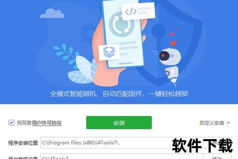 爱思怎么下载_详细步骤解析与常见问题处理指南