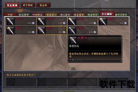 ro手游打孔-ro手游装备打孔
