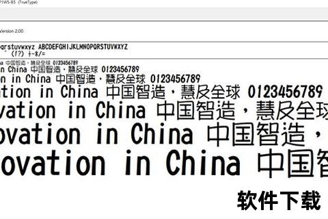 华康POP字体下载-超萌手写体免费获取指南_附安装教程与设计应用
