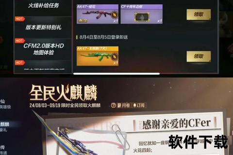 CF手游天罚全面觉醒燃爆战场触发终极暴击巅峰时刻 CF手游天罚全面觉醒燃爆战场触发终极暴击巅峰时刻
