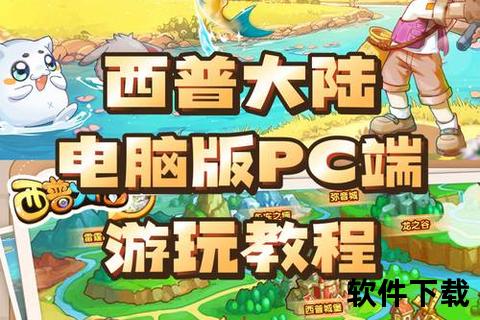 pc模拟器手机版下载-安卓iOS手机版PC模拟器免费下载安装教程 畅玩电脑游戏指南