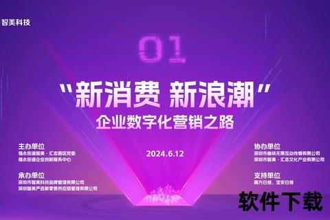 智能高效进销软件驱动企业全链路极速管理新浪潮