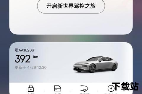 比亚迪app官方下载