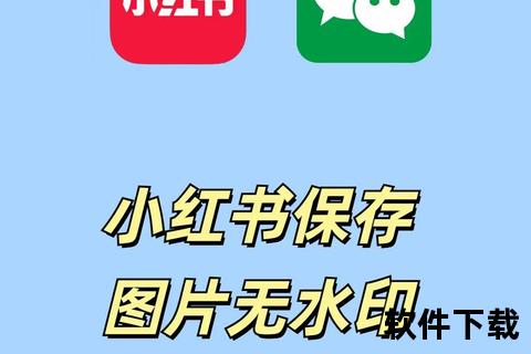 小红书图片下载全攻略：轻松保存高清原图到相册_实用技巧分享