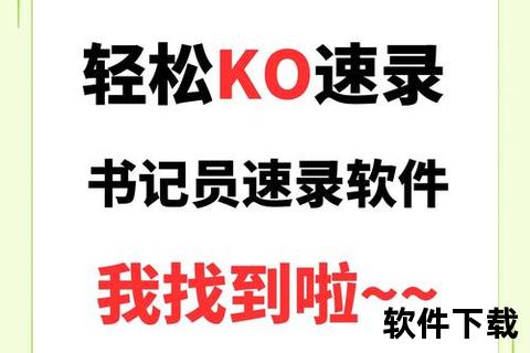 高效打字练习软件下载指南-快速提升打字速度必备工具