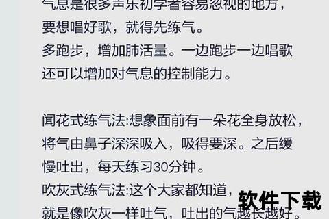 《零基础轻松入门我想学唱歌下什么软件最实用?精选推荐助你高效提升歌喉》 《零基础轻松入门我想学唱歌下什么软件最实用?精选推荐助你高效提升歌喉》