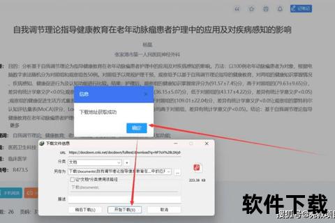 那好吧下载中心指南-资源获取与安装教程_详细步骤解析 那好吧下载中心指南-资源获取与安装教程_详细步骤解析