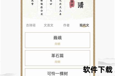 诗歌本下载_经典名篇与现代诗歌合集免费获取指南
