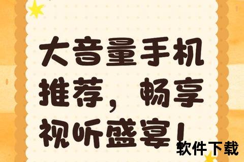 手机_隐秘私享随时随地畅玩手机高清沉浸视听盛宴