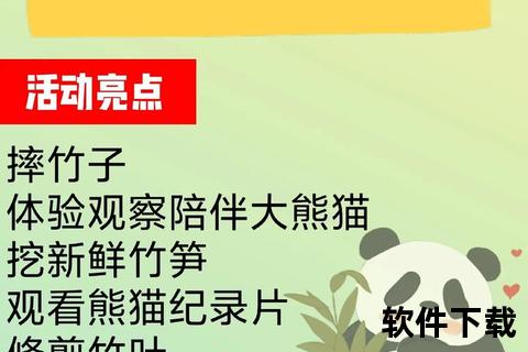 熊猫视频下载指南：高清资源快速保存方法与技巧分享