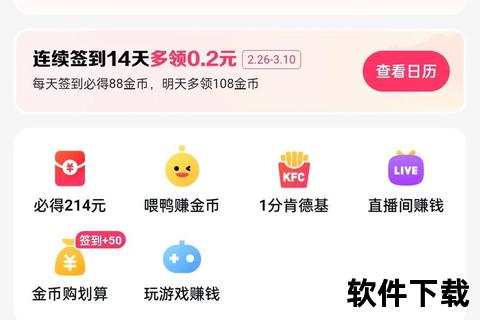 快手免费下载指南_最新版安装包获取教程与技巧分享