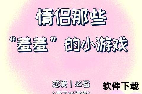 情侣休闲手游,情侣休闲手游推荐