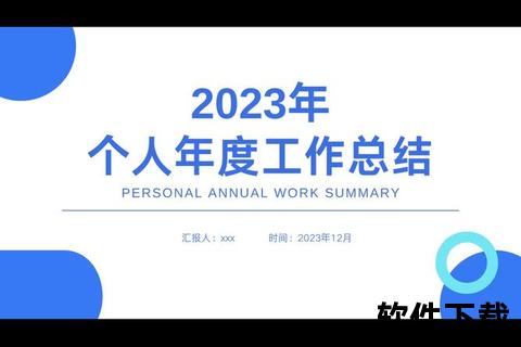 免费下载汇报PPT模板合集-高效办公专用幻灯片设计素材
