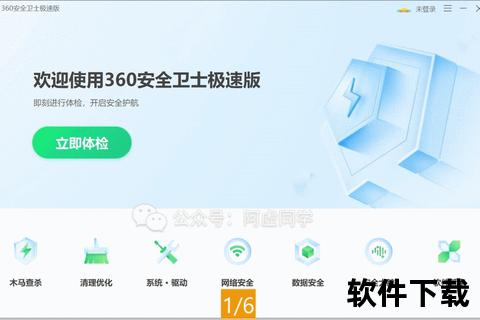 360U盘助手下载-安全便捷的USB存储管理工具获取指南 360U盘助手下载-安全便捷的USB存储管理工具获取指南