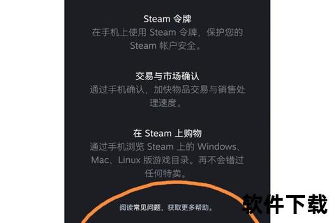 Steam手机令牌下载教程-安全认证及安装步骤详解