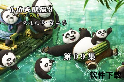 迷雾彼岸的武道修行_熊猫人族群探秘与潘达利亚命运之战
