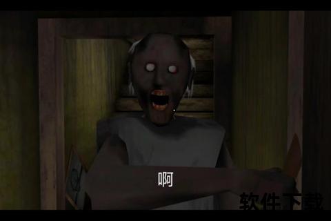 恐怖老奶奶下载_惊悚密室逃生-诡异老宅解谜生存挑战