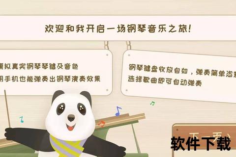 钢琴小游戏下载_指尖旋律畅玩免费音乐挑战钢琴节奏大师-免费下载畅享指尖音乐之旅轻松入门钢琴游戏_趣味音乐挑战一键下载指尖音符大冒险-钢琴小游戏极速下载指南免费畅玩钢琴小游戏-音乐启蒙挑战即刻开启