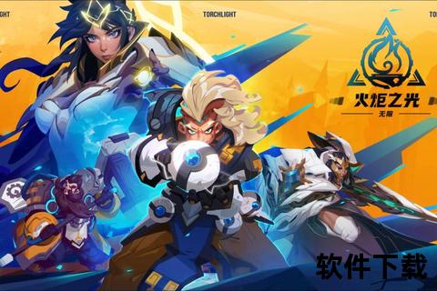 《手游火炬之光:智谋狂想与奇幻冒险的极致征途》 《手游火炬之光:智谋狂想与奇幻冒险的极致征途》