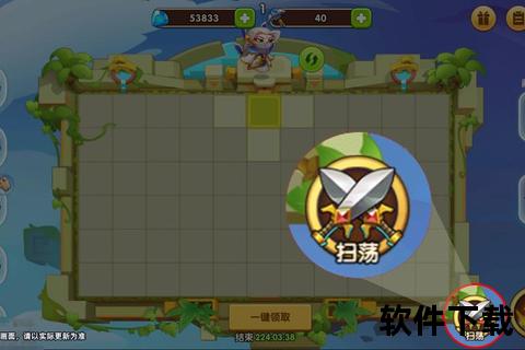 手游扫荡手游扫荡是什么意思