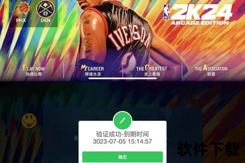 NBA2K11下载_经典篮球游戏重温传奇赛场时刻-中文版资源获取