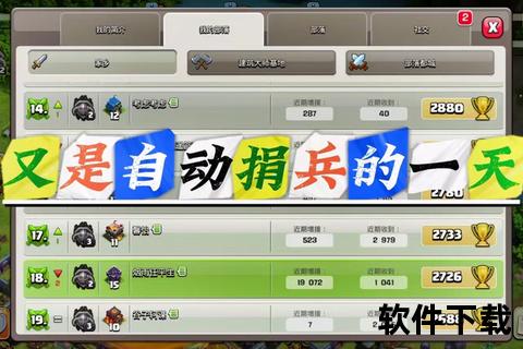 小曦COC免费辅助下载_最新版安全资源一键获取指南