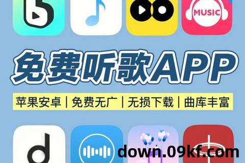 什么软件免费下载歌曲