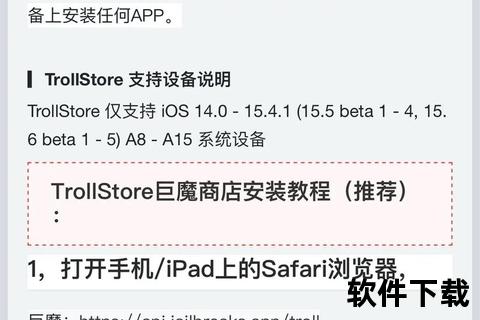 Misaka安卓版下载教程_无需越狱应用商店安装指南