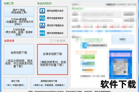 西瓜视频历史版本下载指南_旧版安装包获取与使用教程