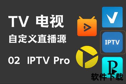 热门精选畅享高清视听盛宴电视直播软件有哪些一网打尽