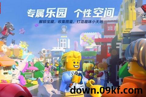 乐高无限下载安装