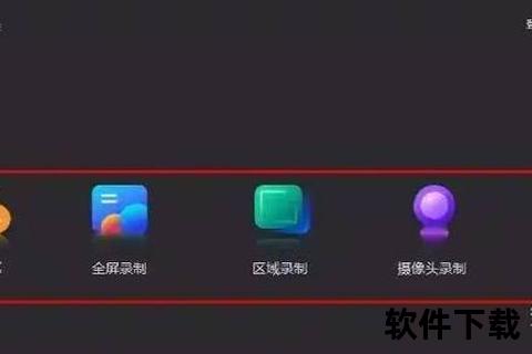 录屏下载全攻略-高效保存视频教程与工具解析