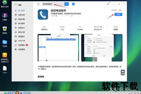 高效智能安卓打电话软件畅享清晰稳定通话体验