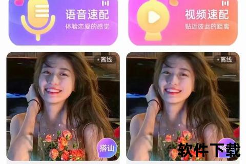 处CP下载安装_语音速配交友APP一键开启甜蜜恋爱