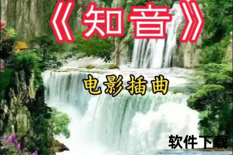 知音楼下载_畅享海量资源-一键获取高品质音乐与独家内容