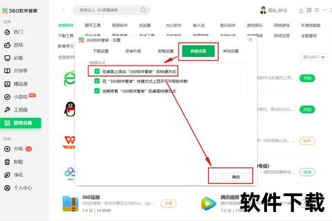 360管家下载安装教程：详细步骤与常见问题处理指南