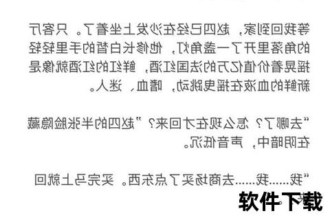 乡村爱情小说txt电子书下载-全本精校版资源免费获取指南