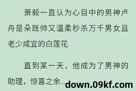 金牌助理txt下载