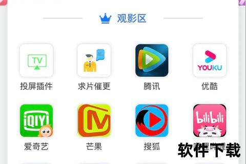 手机电视APP极速下载_海量高清影视资源一键畅享