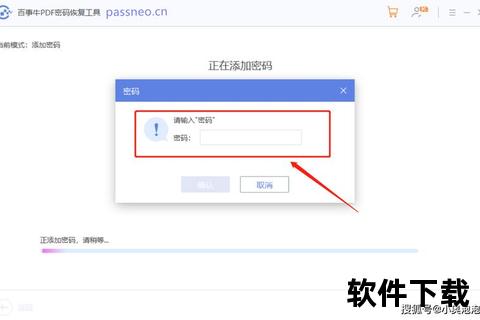 万能密码下载指南：快速获取与安全管理全攻略