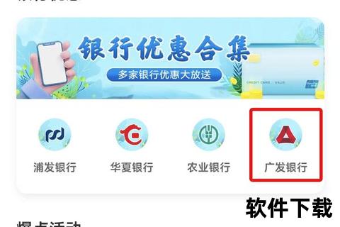 广发信用卡APP下载_快速申请享专属优惠与账户管理