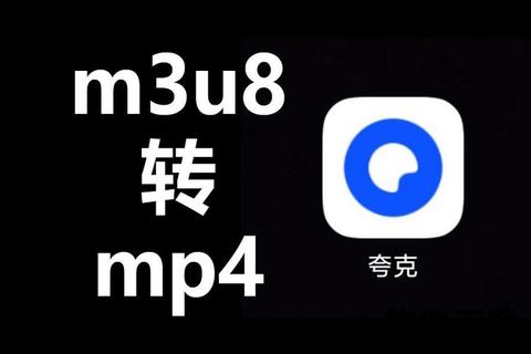 安卓版m3u8下载器-高效稳定流媒体视频抓取工具
