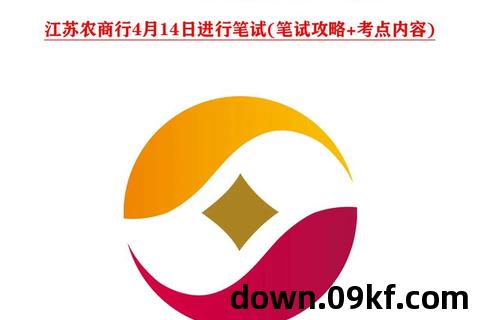 农商银行app官方下载