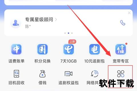中国电信APP下载指南：快速安装与使用教程