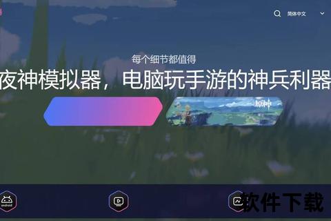 安卓模拟器BlueStacks下载安装指南_电脑端手游运行详细教程